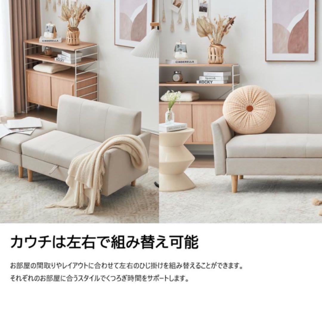 新品　ソファ　ソファー　2人掛け　2人掛けソファ　収納付き　多機能　ベージュ