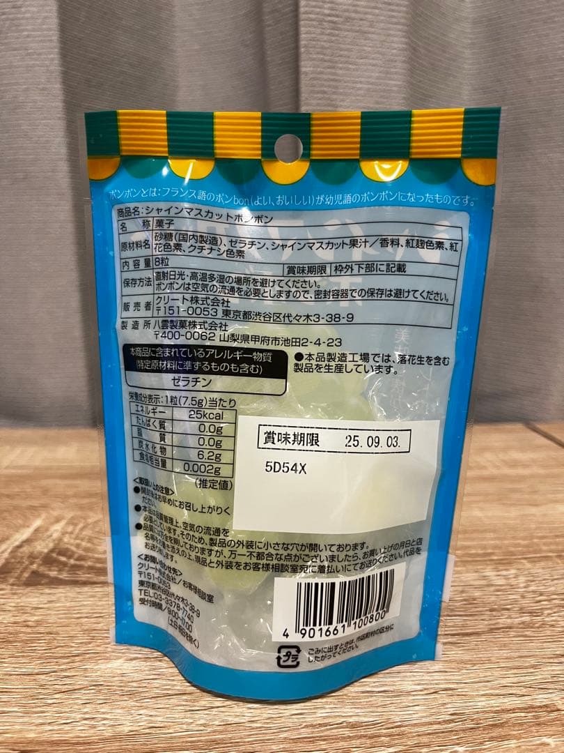 ルビチャンネル様用　3個セット