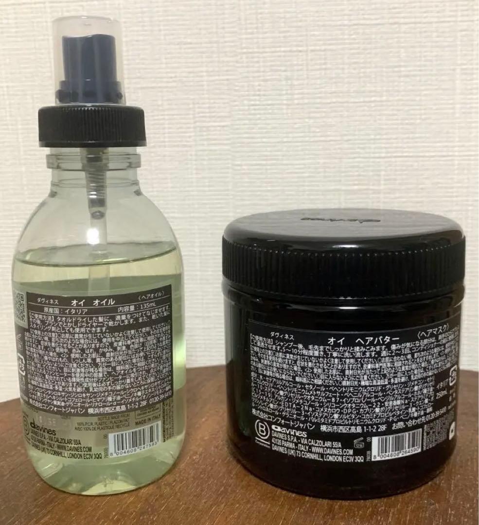 davinesダヴィネス オイオイル オイバター セット