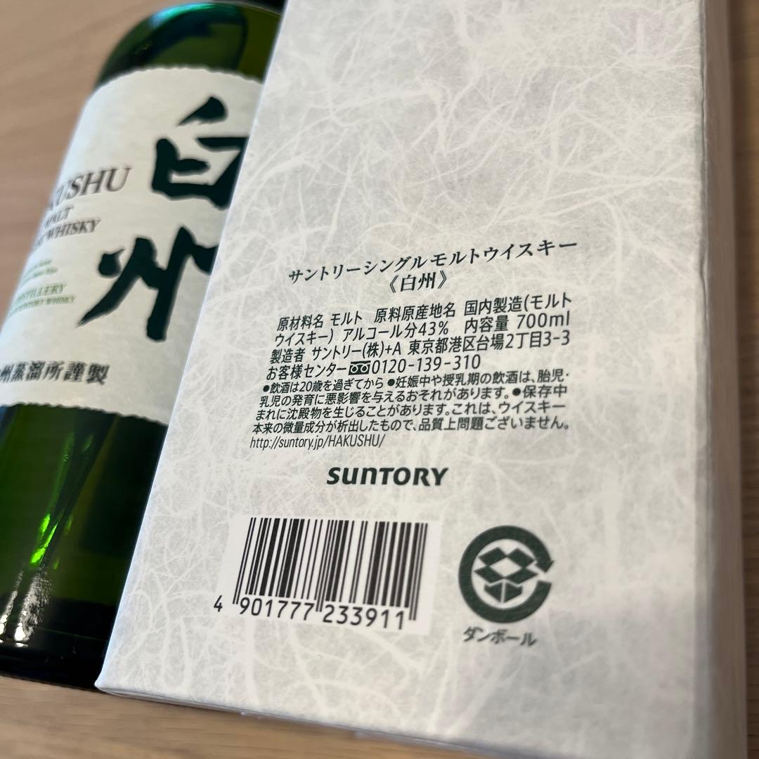 サントリーウィスキー　白州　700ml 箱付　新品
