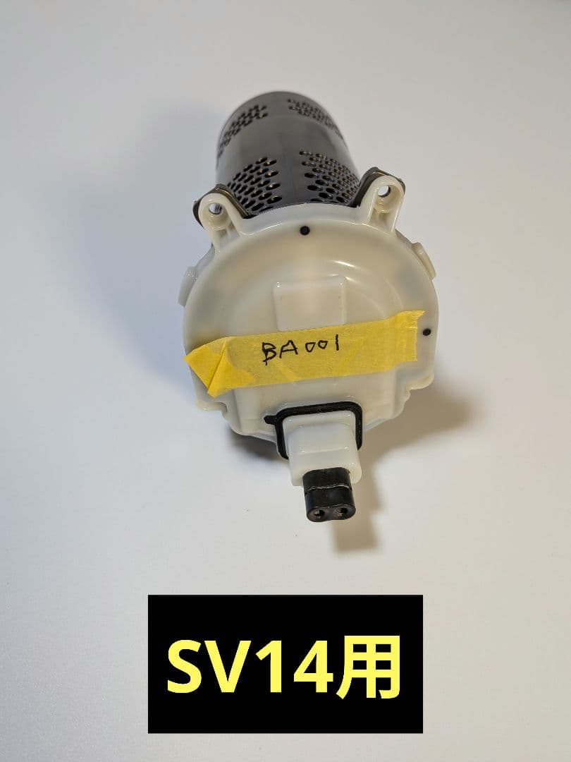 ba001　ダイソン　SV14　モーターユニット　稼働品　改良品　動作保証