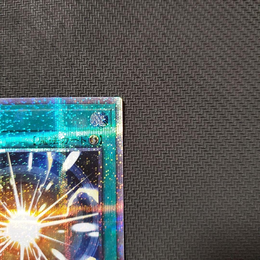 遊戯王　超融合　25TH　2枚セット　美品　ワンオーナー品　断捨離　売切終了