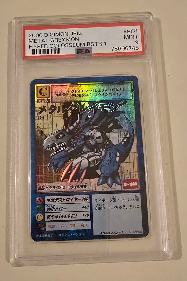 旧デジモン　メタルグレイモン (Bo-01) 2000年製 psa9