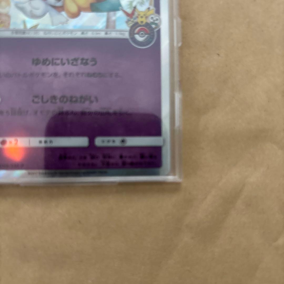 ポケモンカード ジラーチ プロモ 089/SM-P