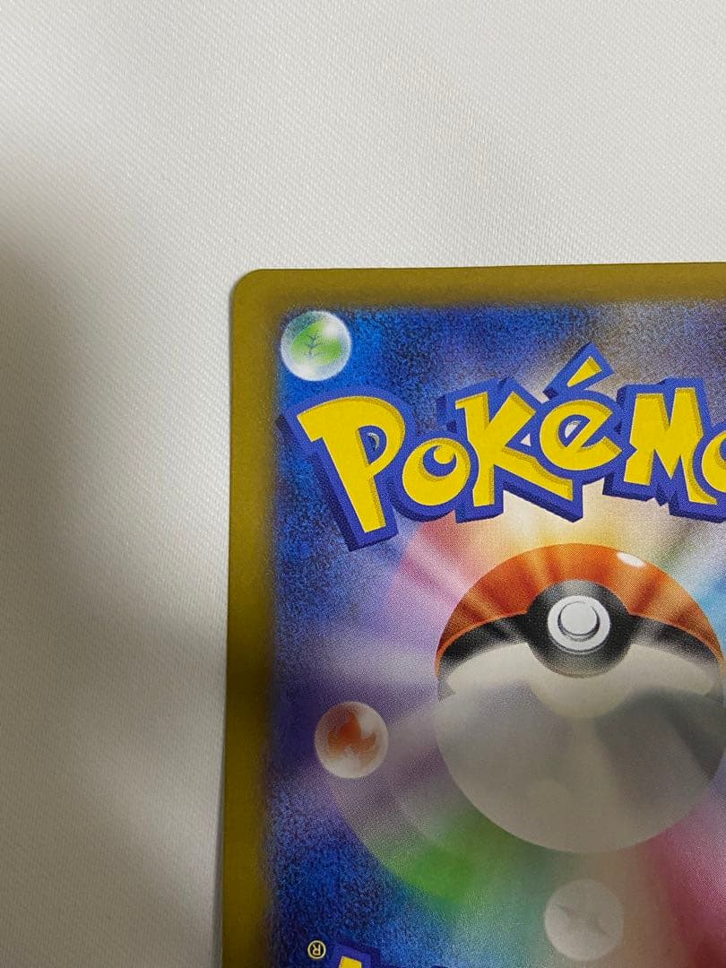 メガリザードンx ex SAR おまけあり