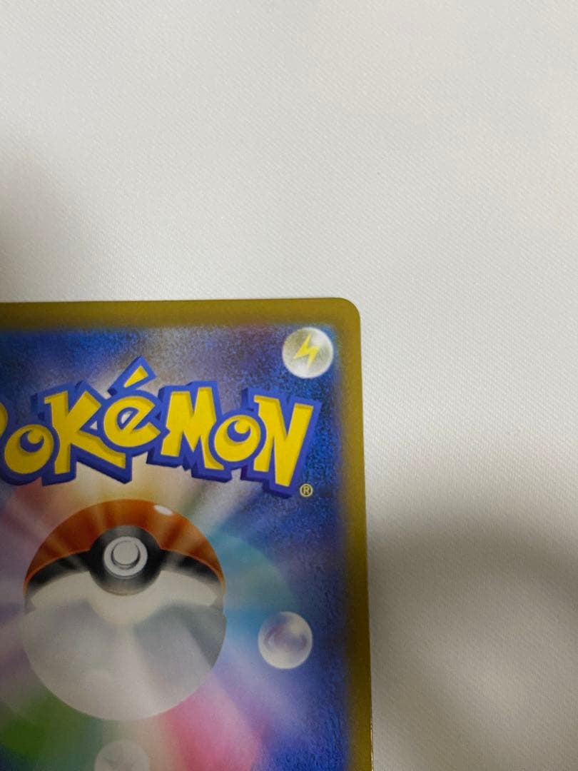 メガリザードンx ex SAR おまけあり