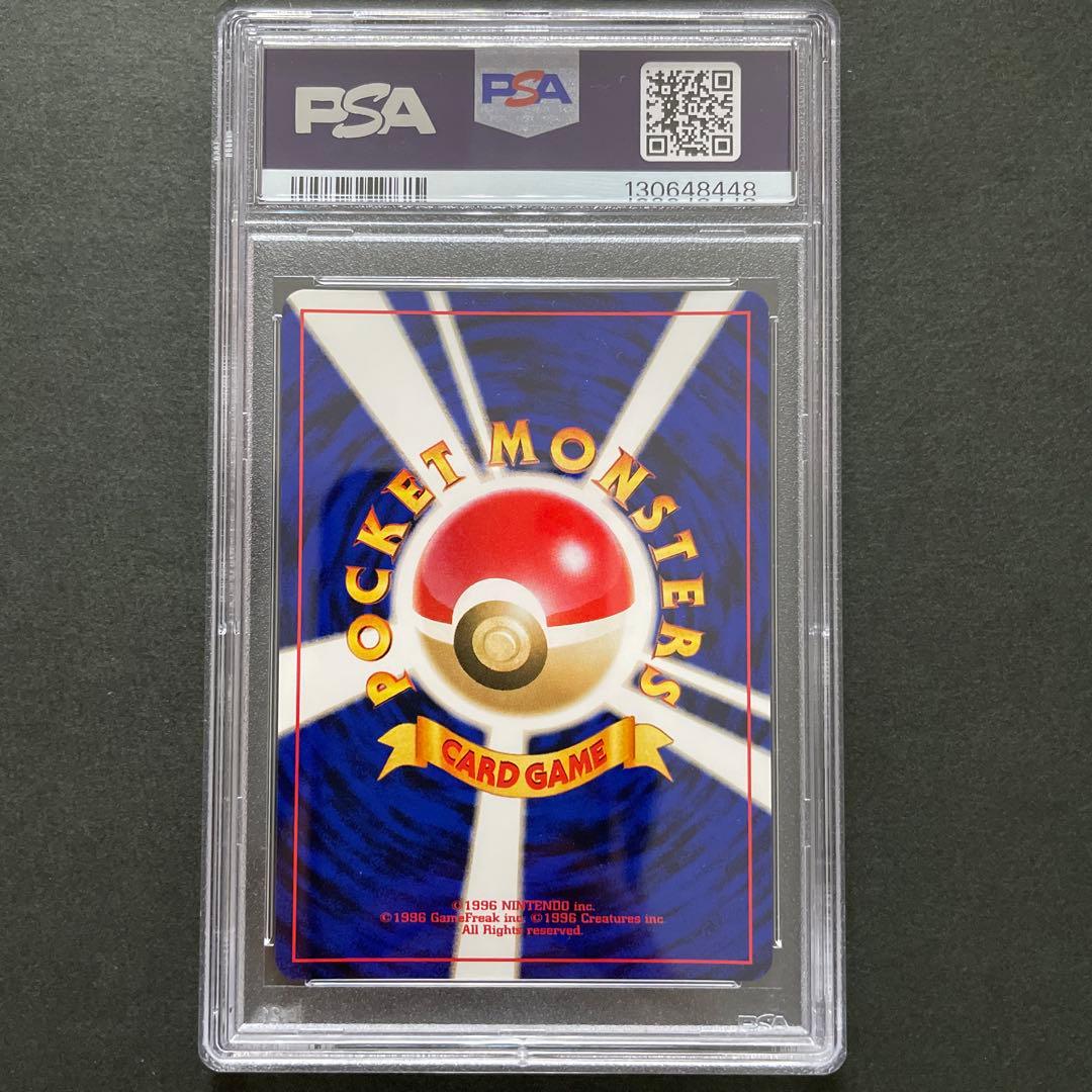 ポケモンカード 旧裏 やさしいトゲチック PSA9