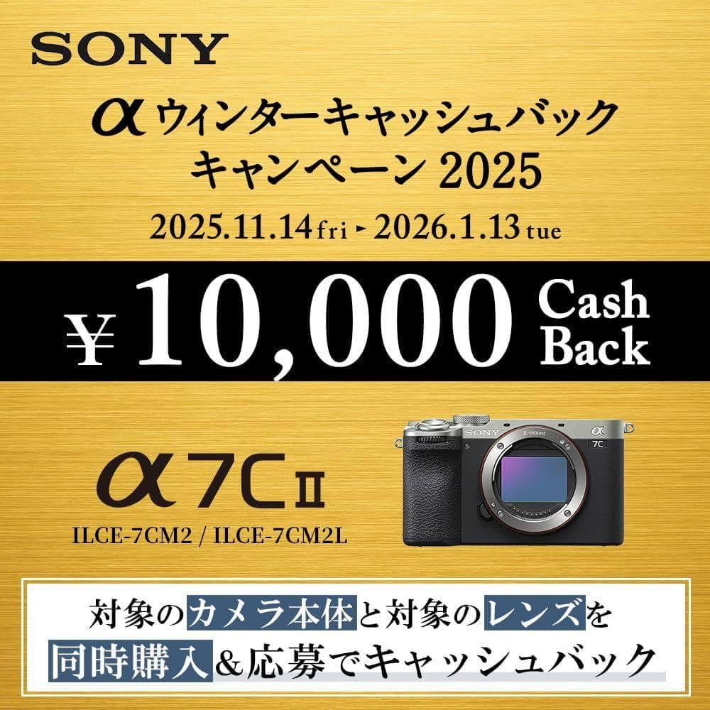 【新品未開封】SONY α7CⅡ ボディー・ハンドグリップ・アイカップ