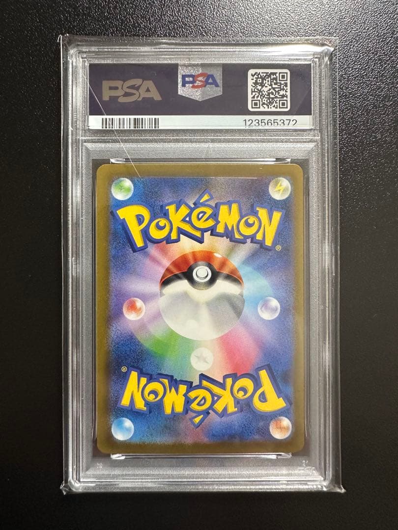 PSA9 ポケモンカード　ベルのまごころSAR