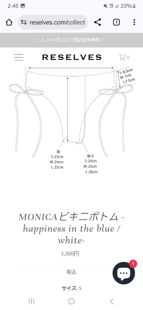 reselves 新品！未使用！ RESELVES ビキニ セット　M