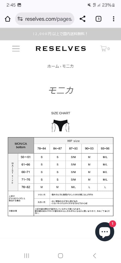 reselves 新品！未使用！ RESELVES ビキニ セット　M