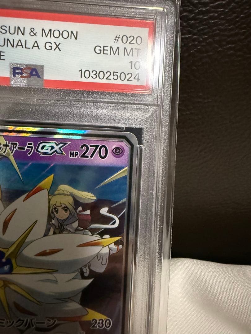 【PSA10MT】ソルガレオ&ルナアーラGX RR SM11b ドリームリーグ