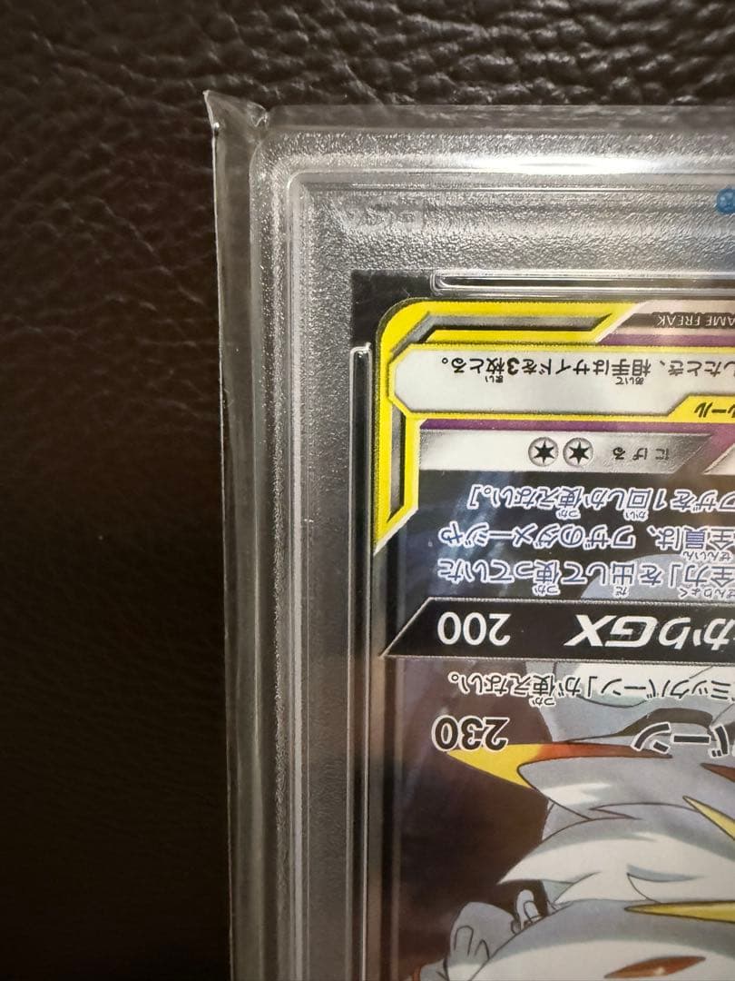 【PSA10MT】ソルガレオ&ルナアーラGX RR SM11b ドリームリーグ