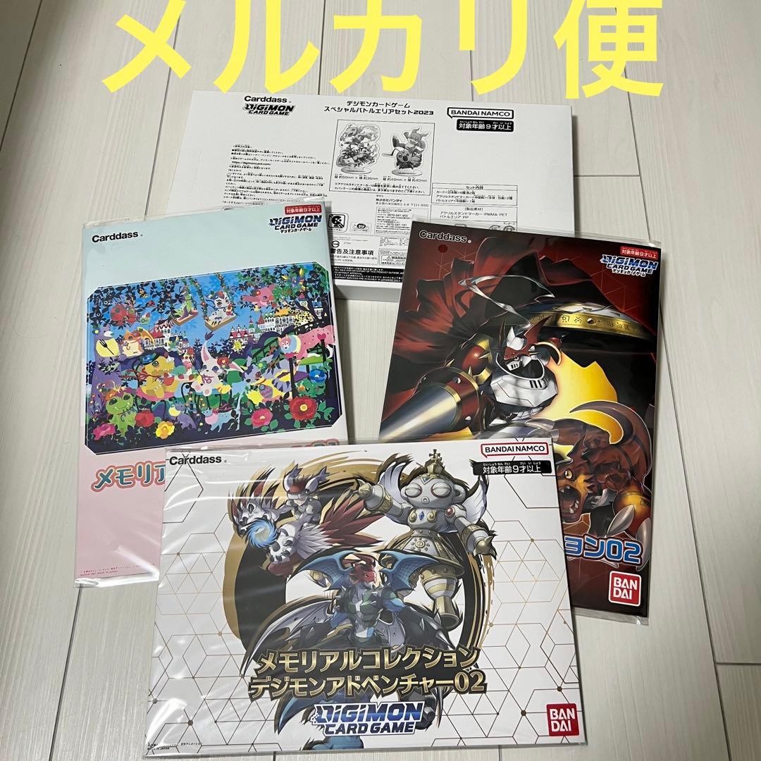 デジモンカード メモリアルコレクション スペシャルバトルエリアセット2023