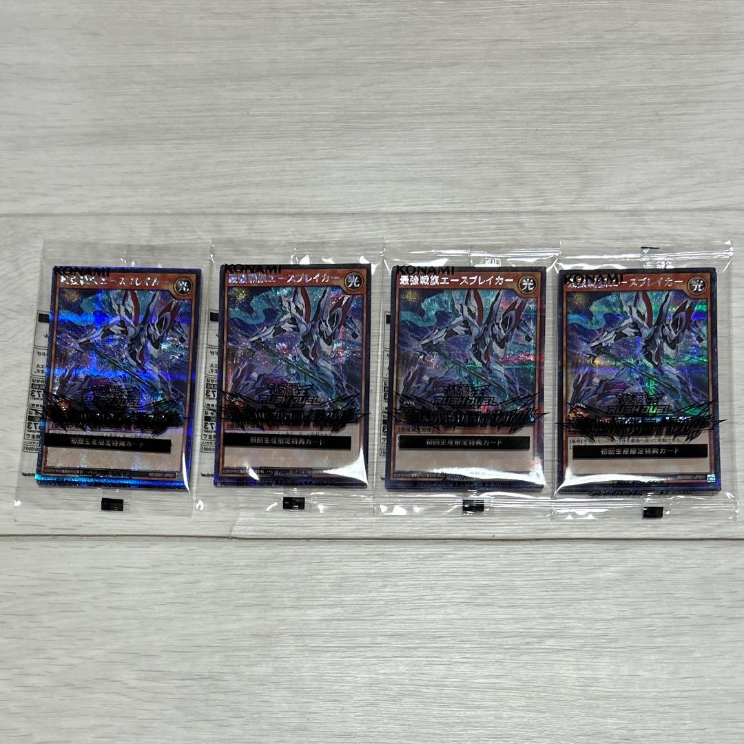 遊戯王 RUSH DUEL 最強バトルロイヤル！！