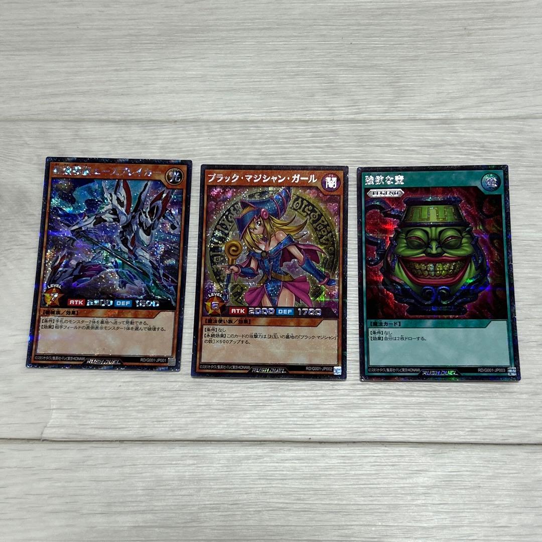 遊戯王 RUSH DUEL 最強バトルロイヤル！！