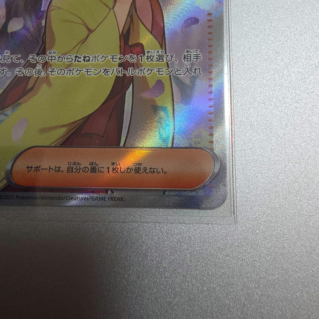 エリカの招待 SAR エリカの招待 SR 2枚ずつ