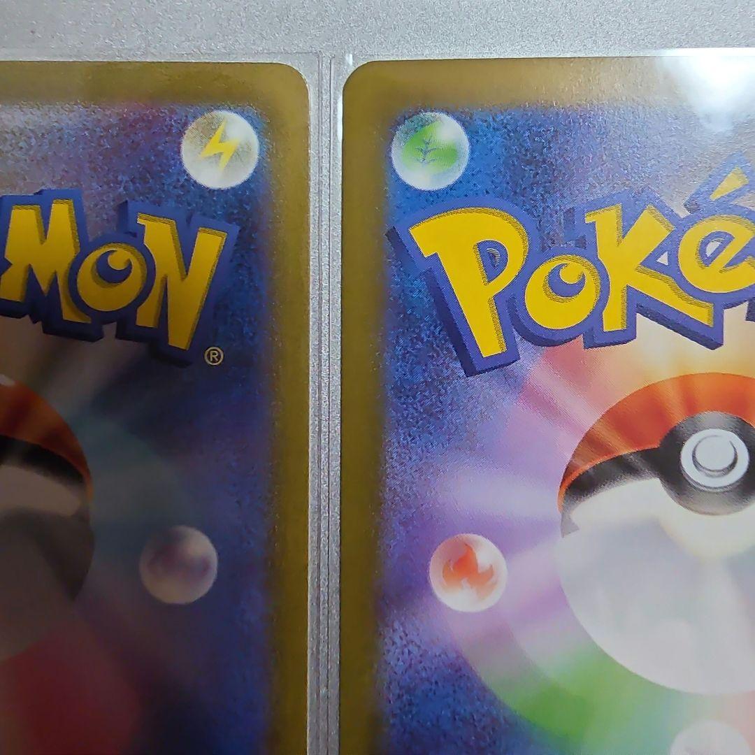 エリカの招待 SAR エリカの招待 SR 2枚ずつ