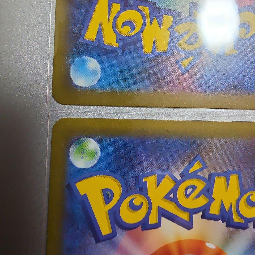 エリカの招待 SAR エリカの招待 SR 2枚ずつ