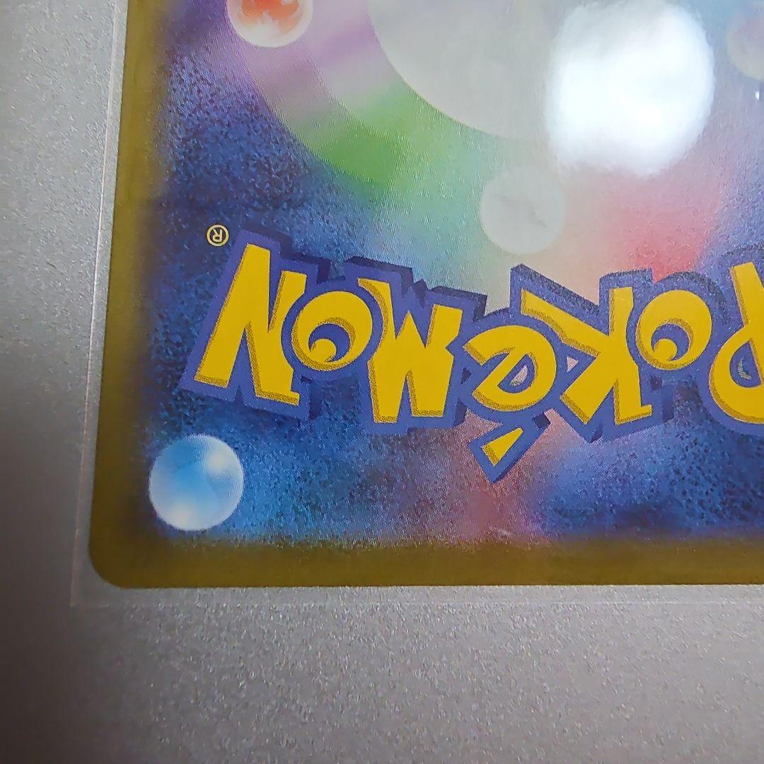 エリカの招待 SAR エリカの招待 SR 2枚ずつ