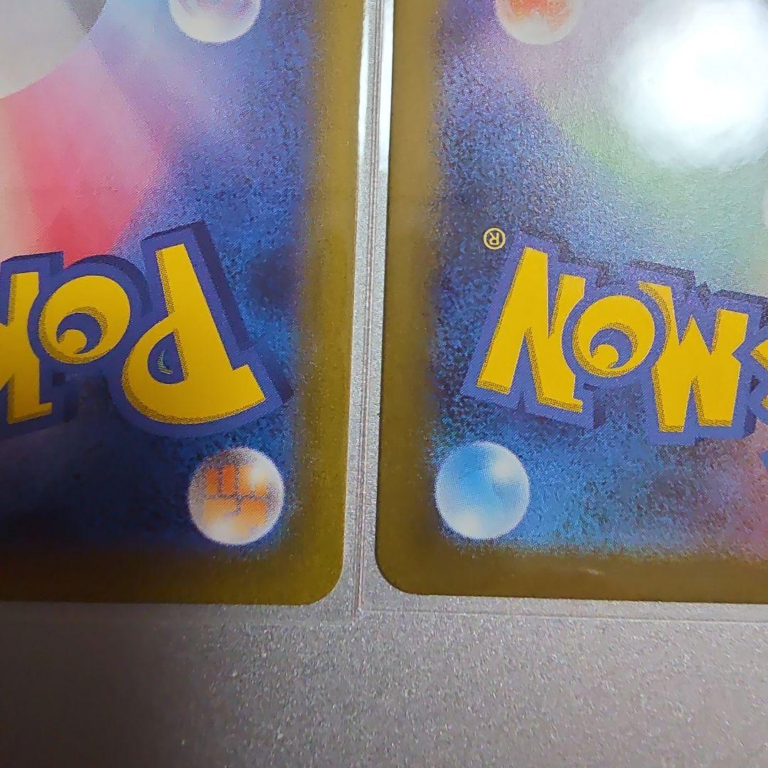 エリカの招待 SAR エリカの招待 SR 2枚ずつ