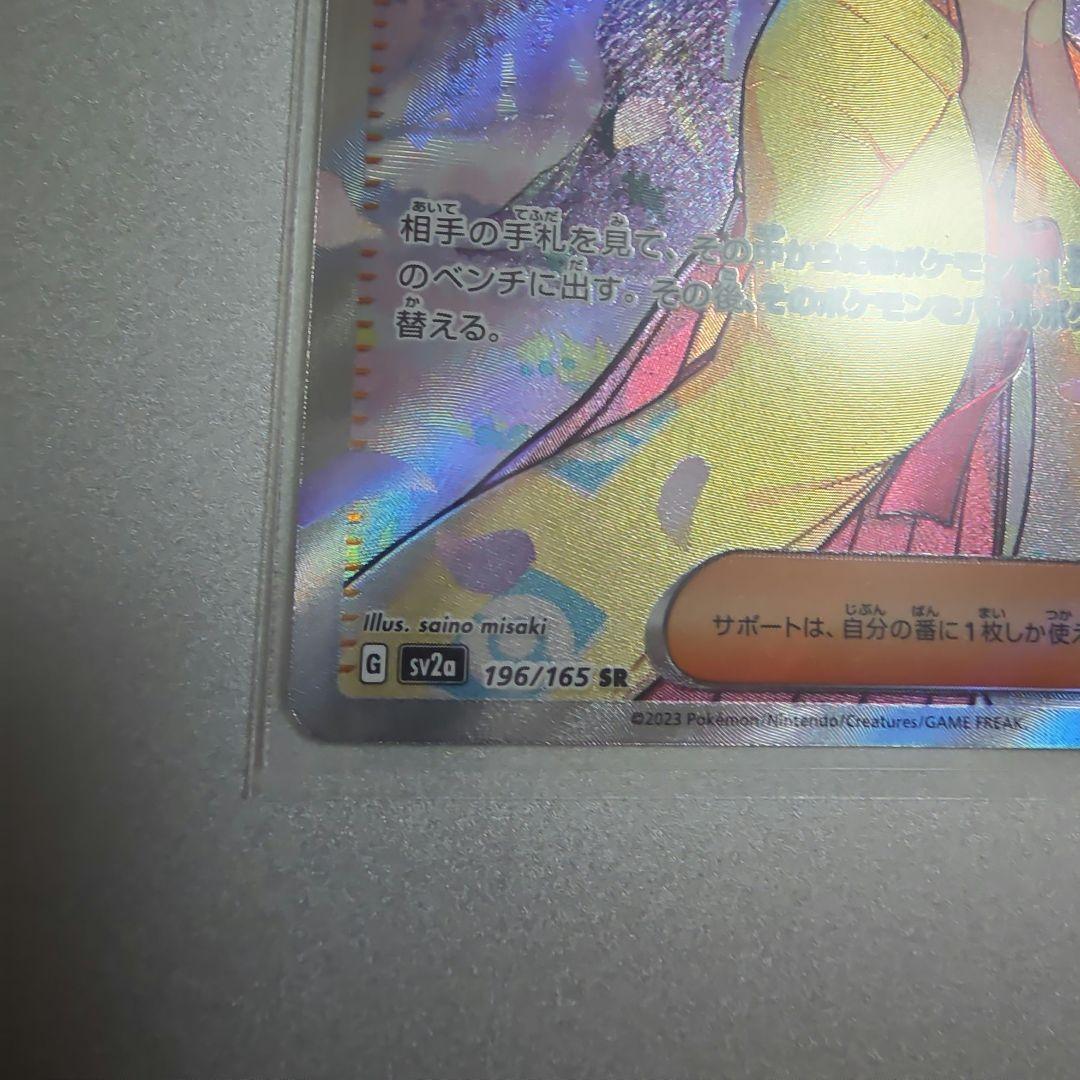 エリカの招待 SAR エリカの招待 SR 2枚ずつ