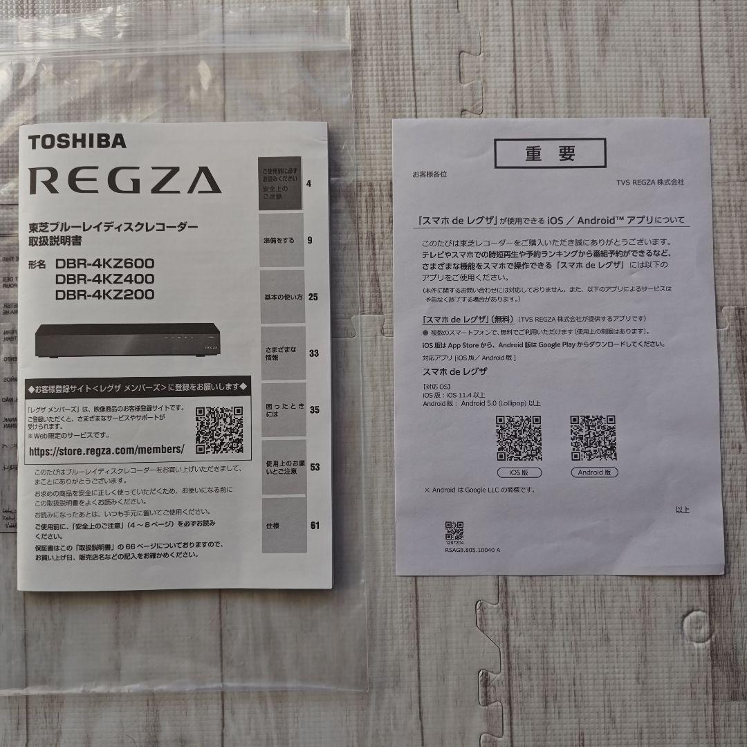 TOSHIBA DBR-4KZ400 ブルーレイレコーダー
