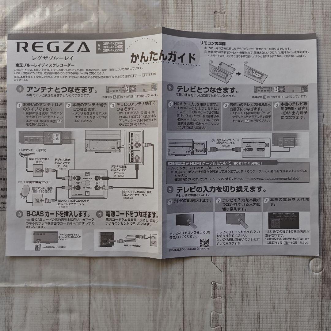 TOSHIBA DBR-4KZ400 ブルーレイレコーダー
