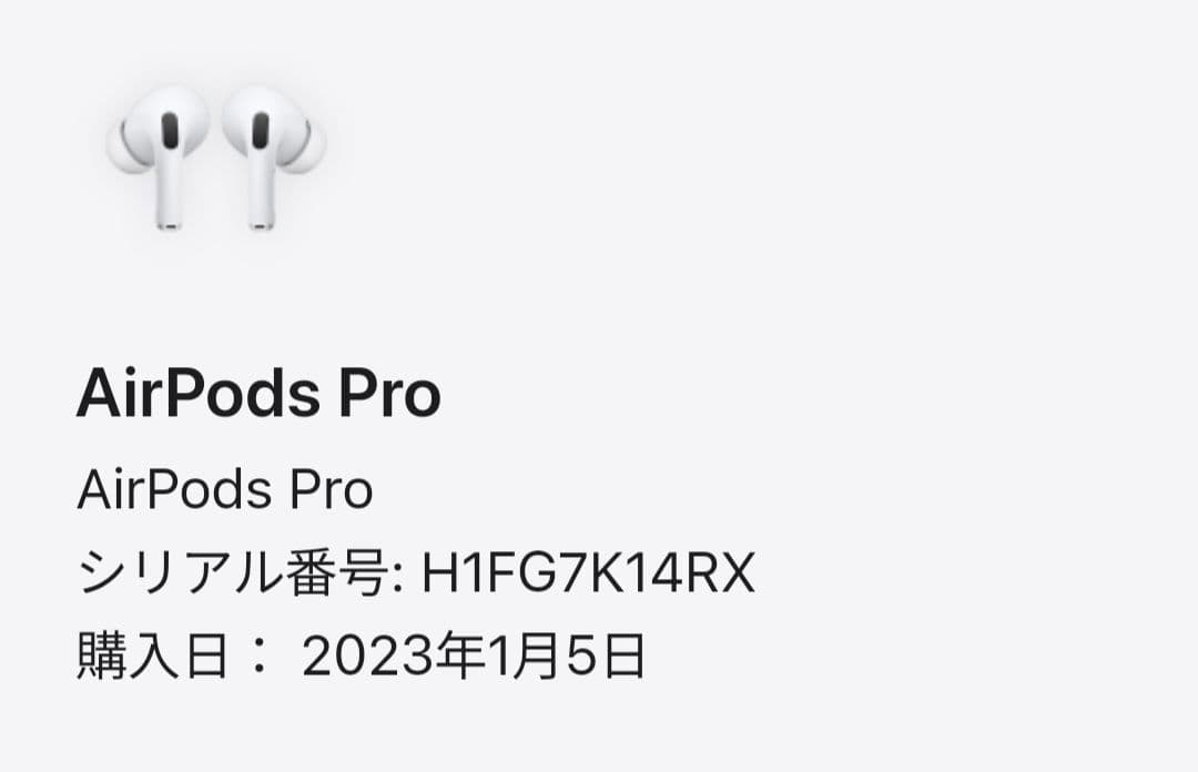 AirPods Pro 第2世代　付属品付