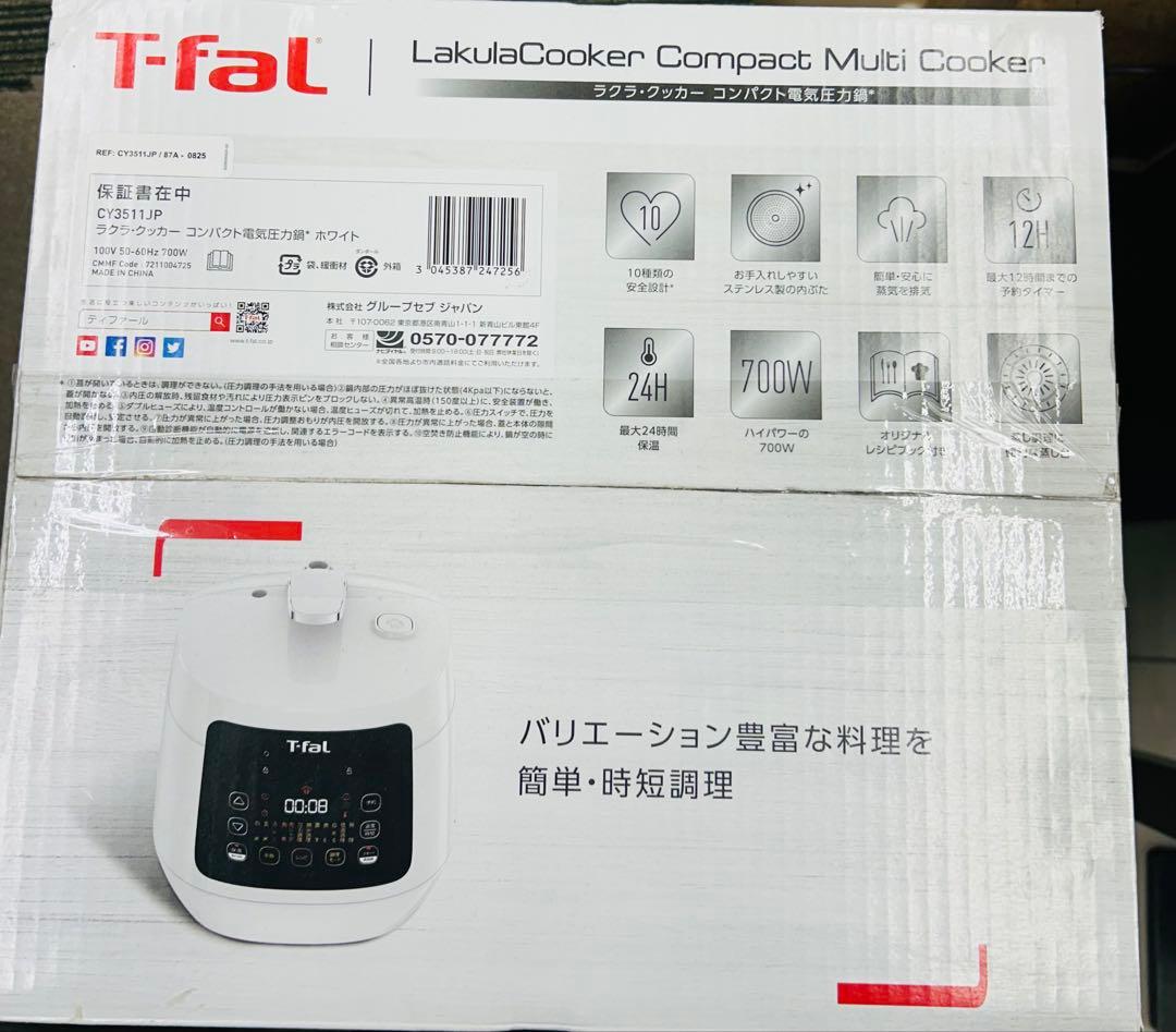 T-fal ティファール コンパクト電気圧力鍋 ラクラクッカー CY351JP