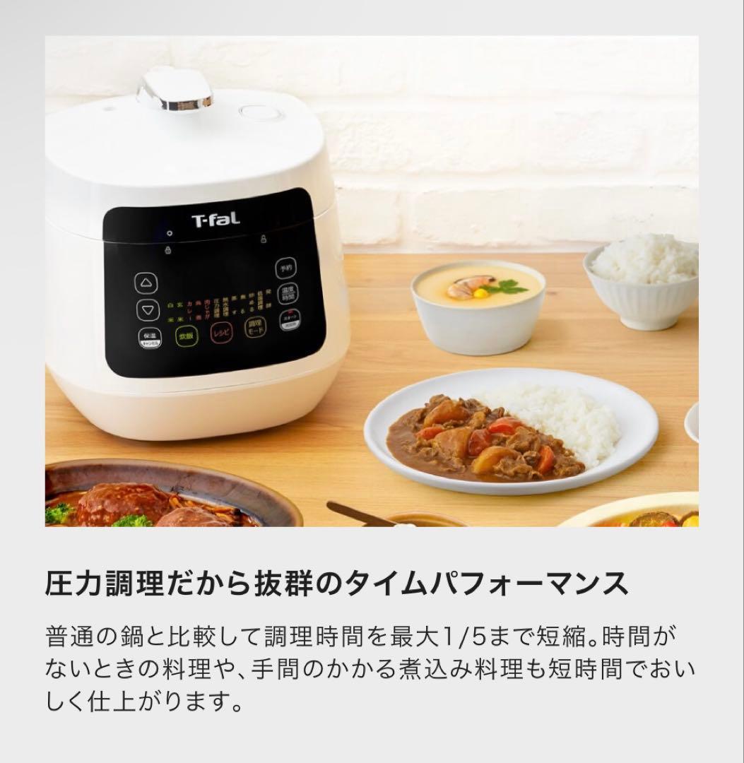 T-fal ティファール コンパクト電気圧力鍋 ラクラクッカー CY351JP