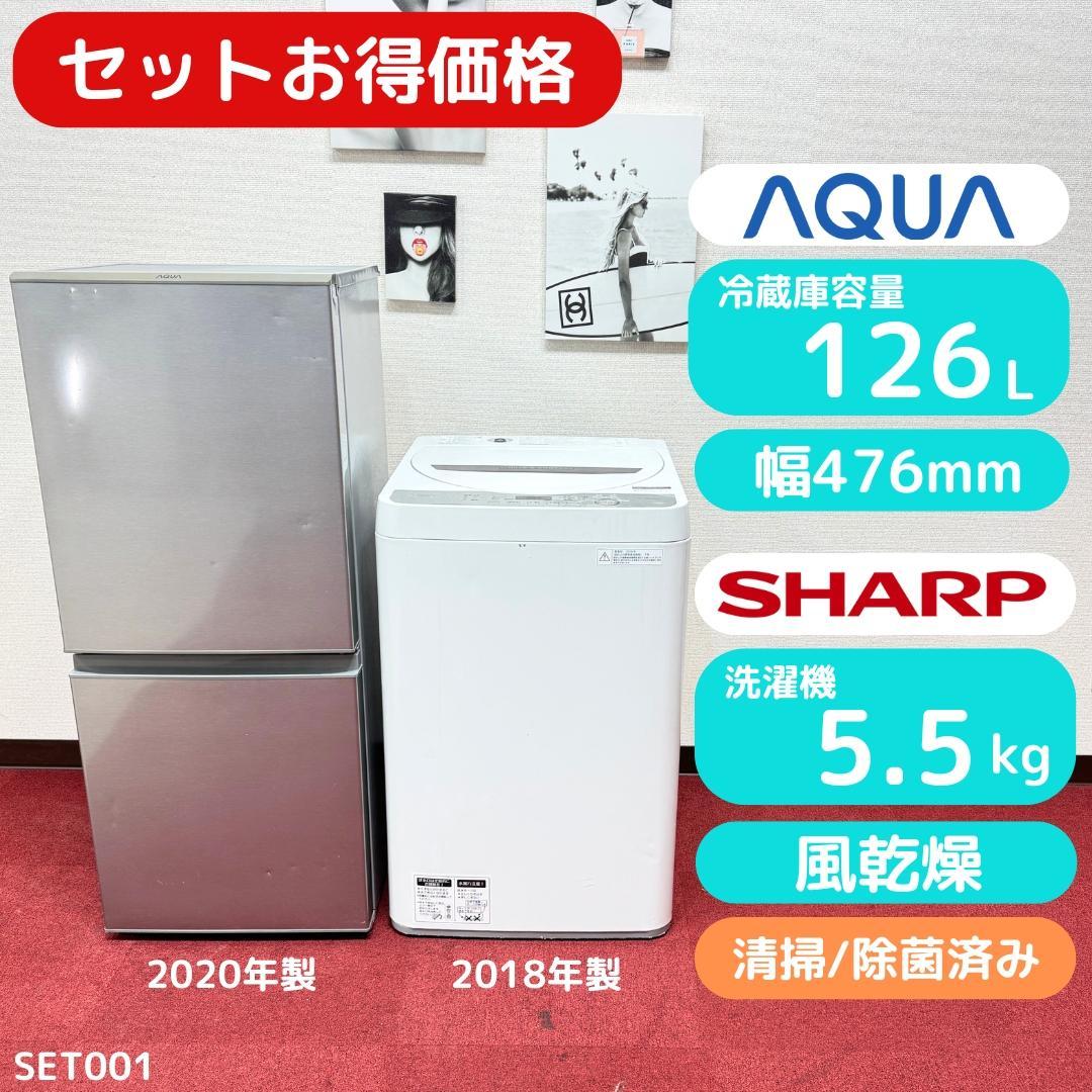 東京23区送料無料　超美品家電3点セット　取り置きOK　プロによる洗浄/除菌済み