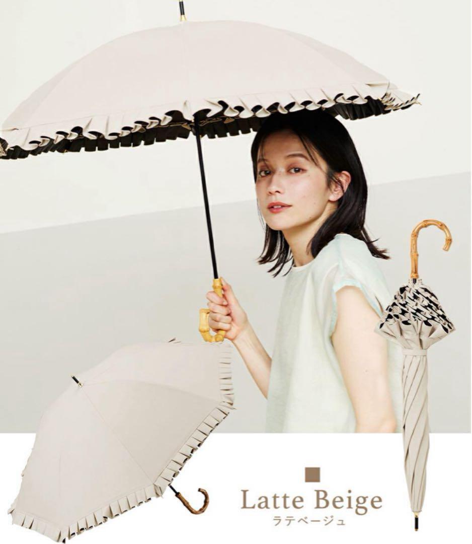 COKAGE　楽天市場限定　日傘　竹手元 フリル　リリィホワイト
