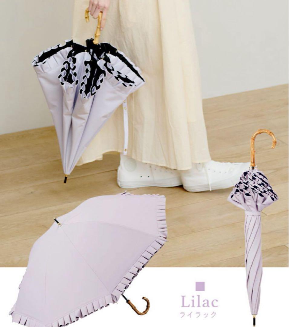 COKAGE　楽天市場限定　日傘　竹手元 フリル　リリィホワイト