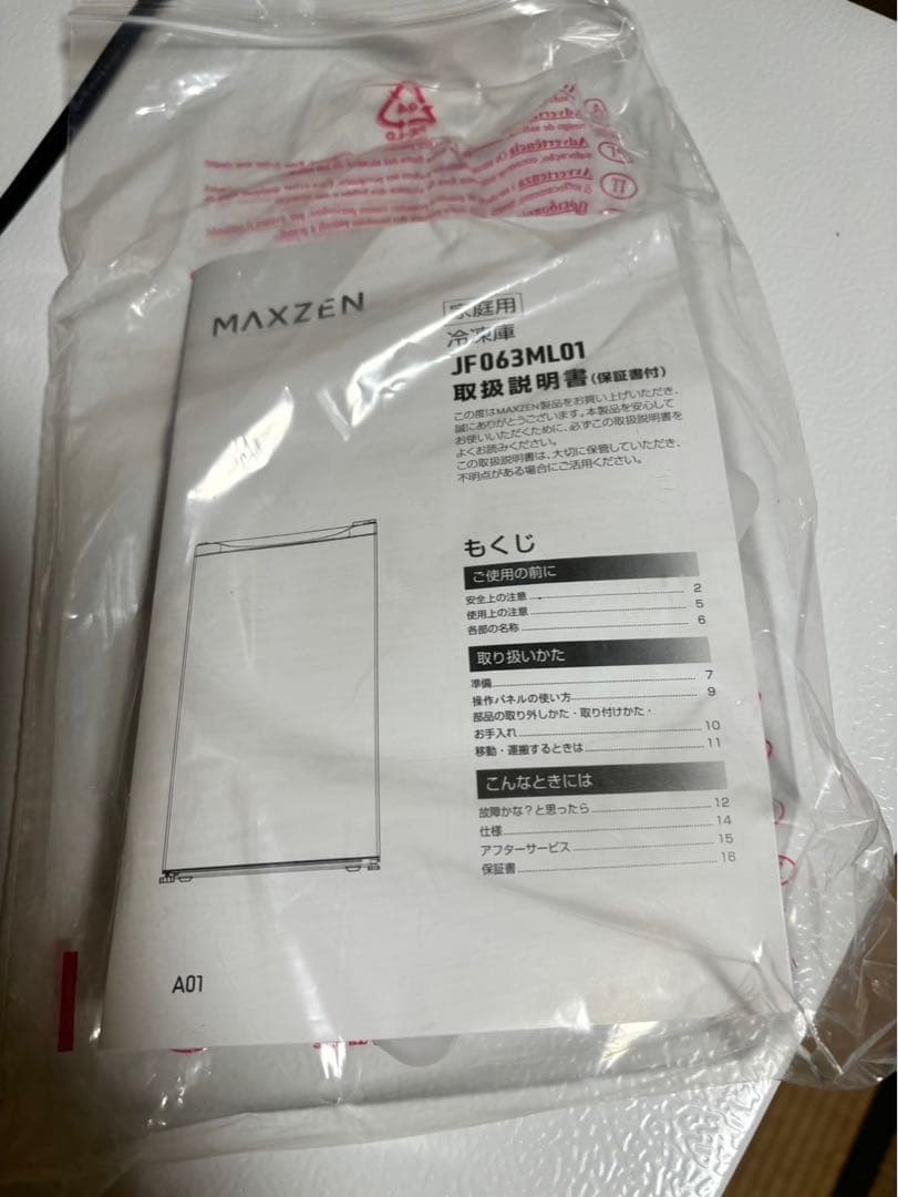 【美品】MAXZEN 冷凍庫　右開き