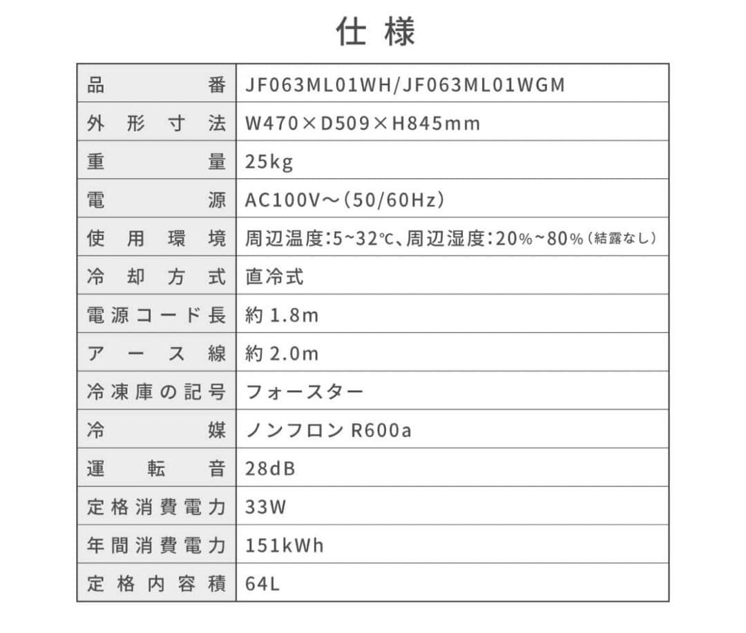 【美品】MAXZEN 冷凍庫　右開き