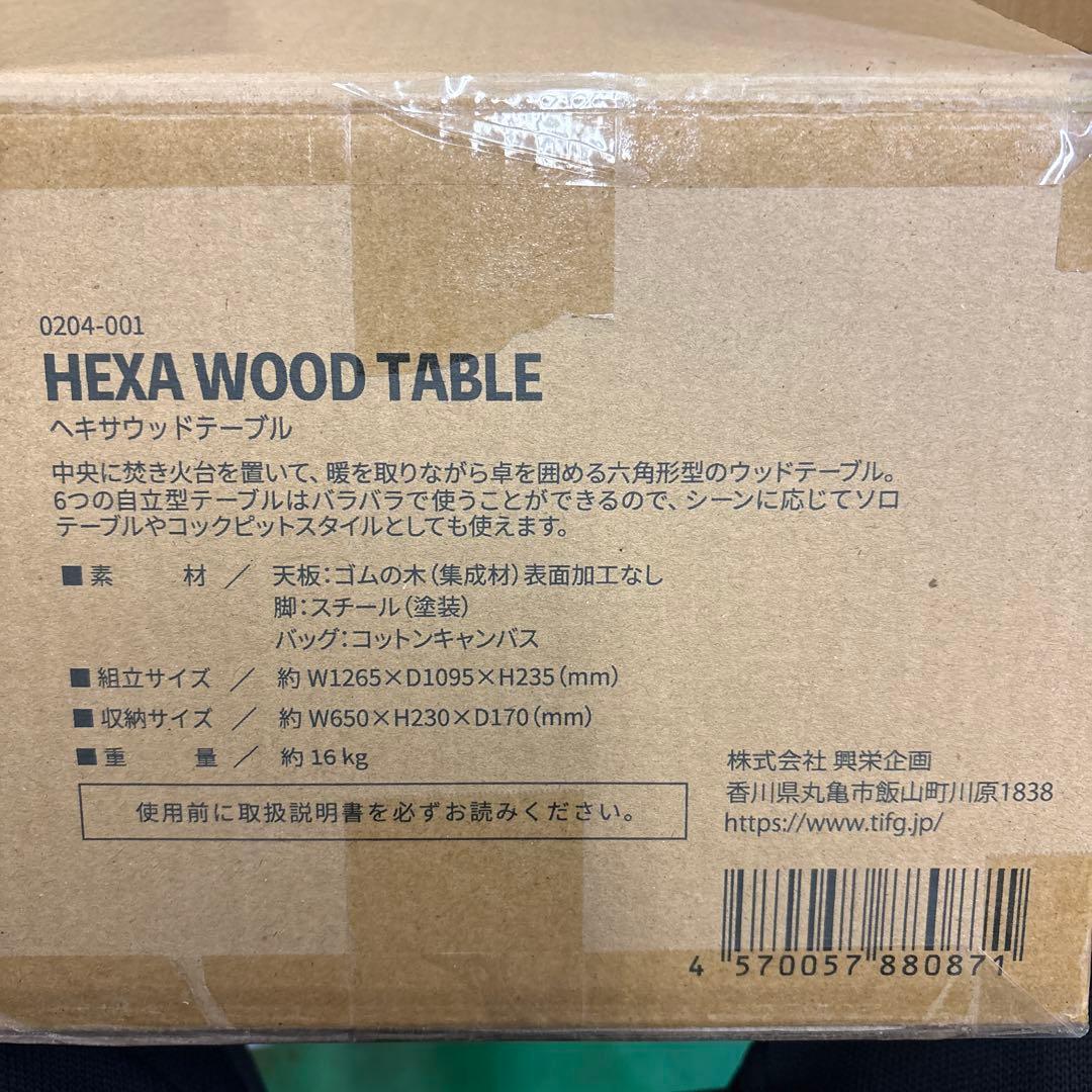 HEXA WOOD TABLE 六角形アウトドアテーブル