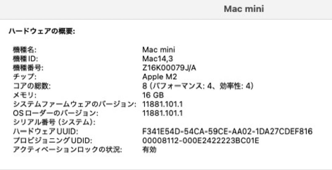 ミニPC Apple Mac mini 2023 M2 16GB 256GB