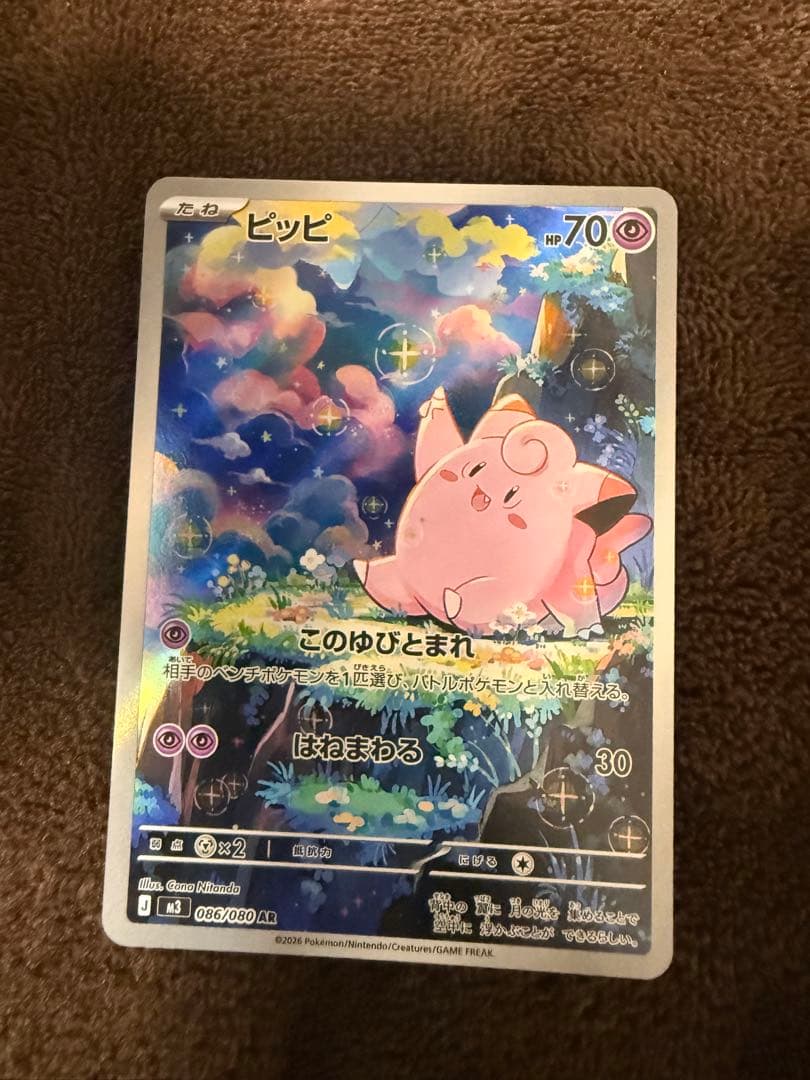 ニャースSAR ピッピAR コフーライAR 3枚セット