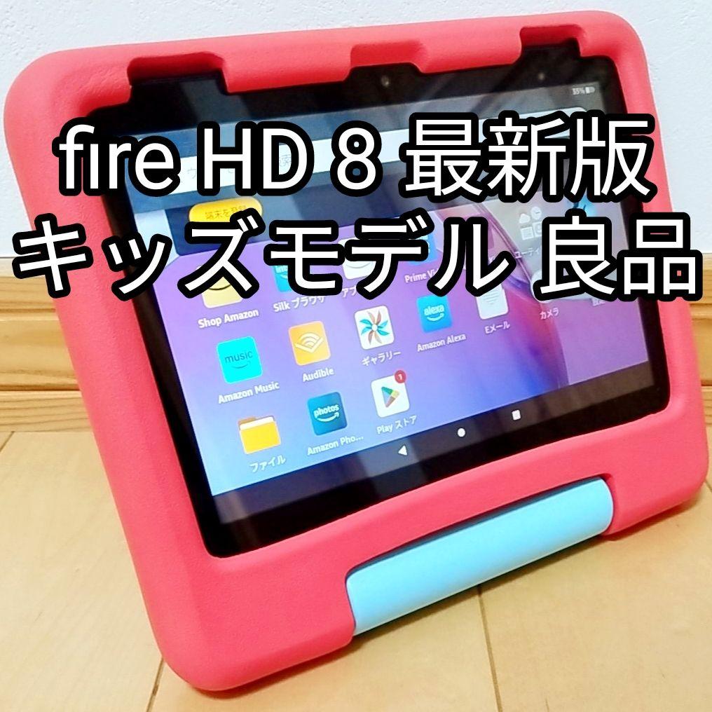 良品 Fire HD 8 キッズモデル レッド 最新第12世代 32GB