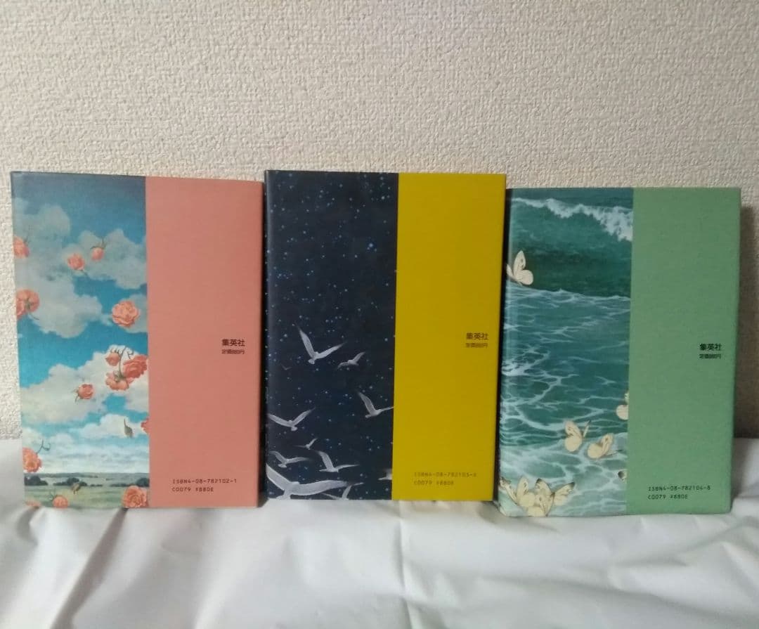 内田善美 星の時計のLiddell 全3巻セット