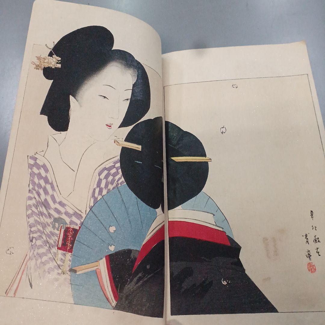 浮世絵　春陽堂　美術世界　巻の六　綿絵　木版画集　明治和本