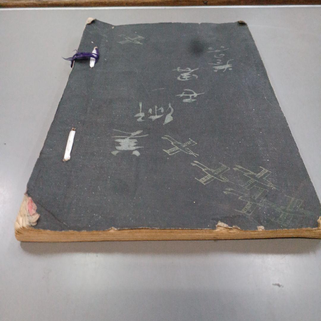 浮世絵　春陽堂　美術世界　巻の六　綿絵　木版画集　明治和本