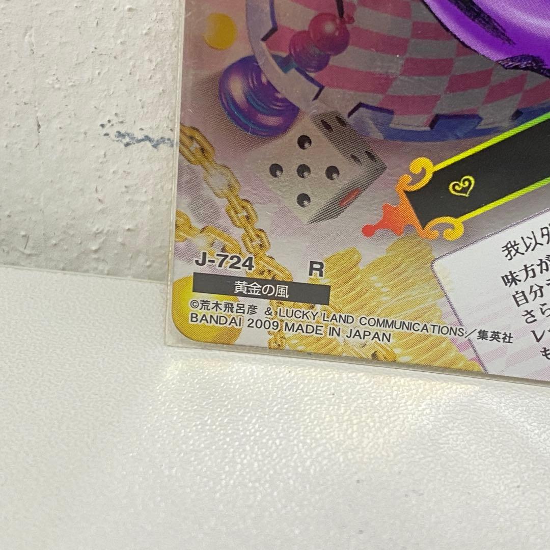 O ジョジョの奇妙な冒険 ABC 「ディアボロ」 J-724 R トレカ ②