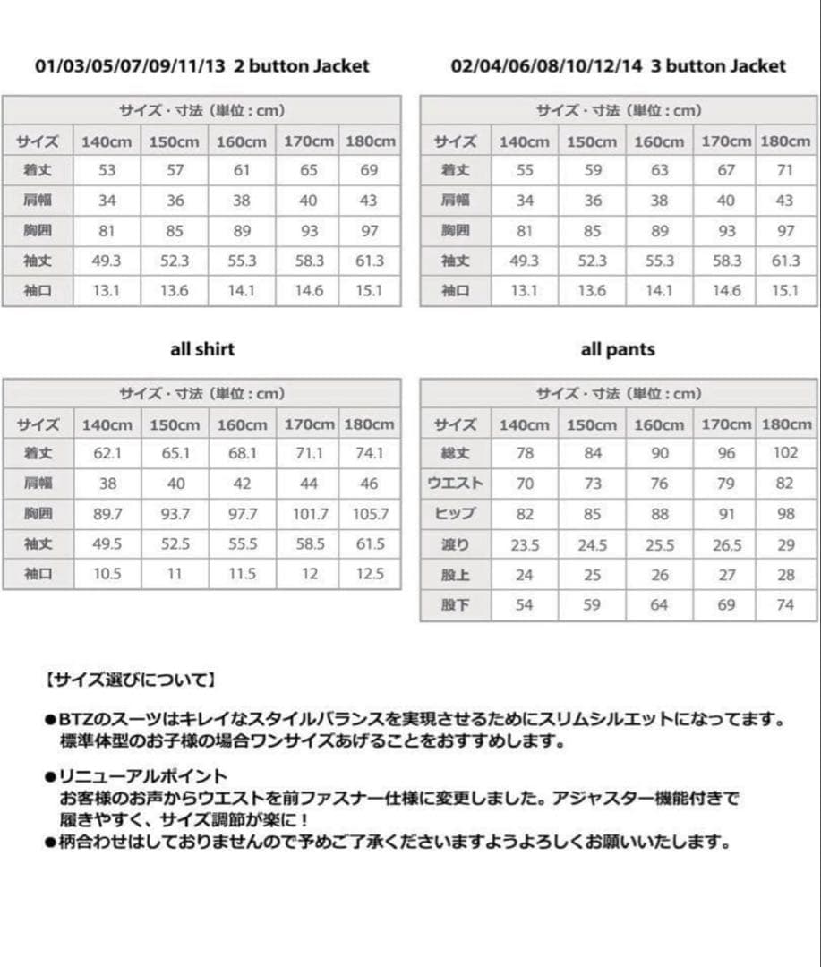 フォーマルスーツ 5点セット BTZTOKYO 150