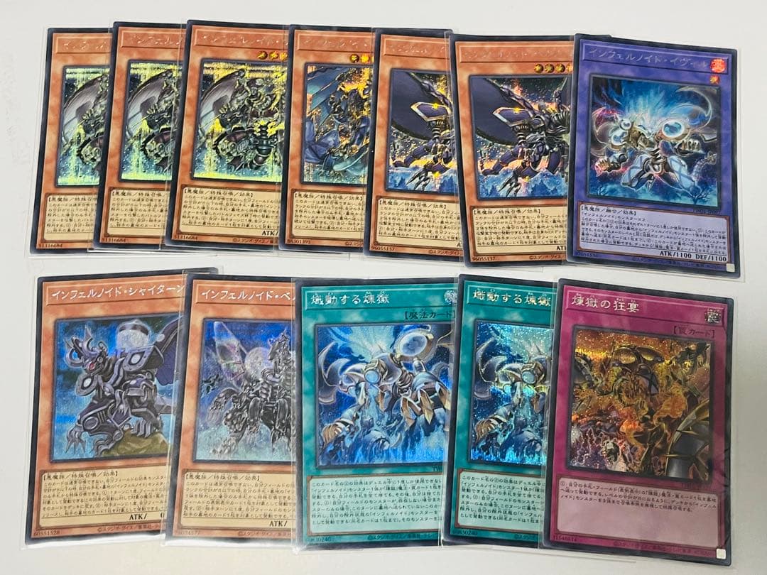 遊戯王 インフェルノイド 煉獄 シークレット 12枚セット