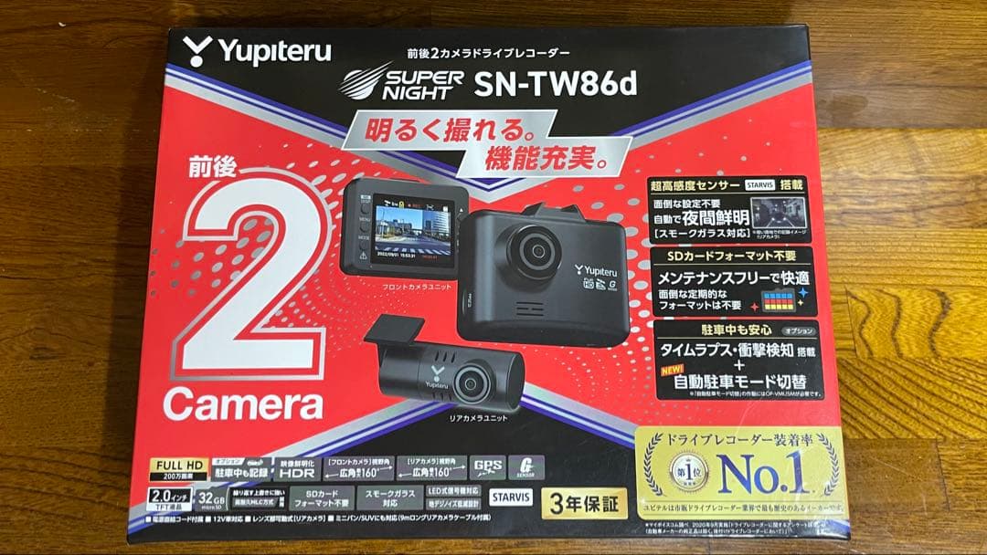 [送料込み]Yupiteru SN-TW86d 新品未開封ドライブレコーダー