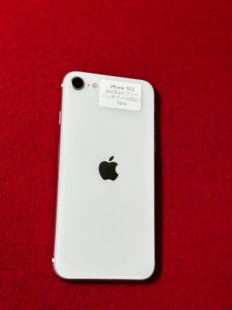 【7644】iPhone SE3第3世代スターライト 64GB simフリー