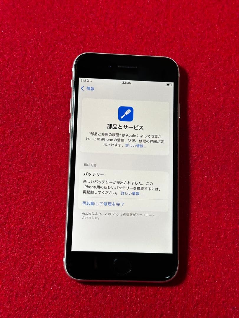【7644】iPhone SE3第3世代スターライト 64GB simフリー