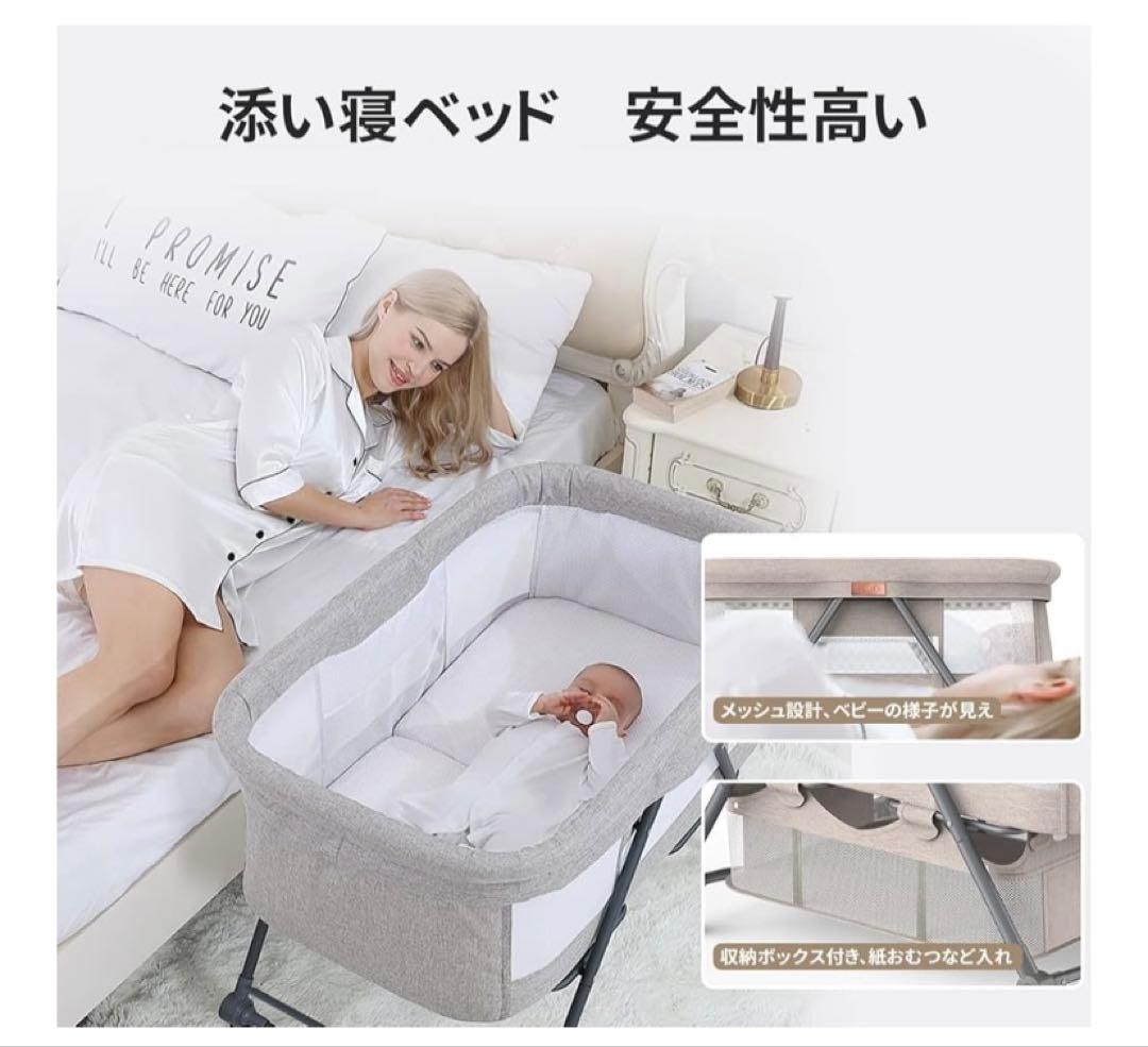 ベビーベット　使用期間3か月